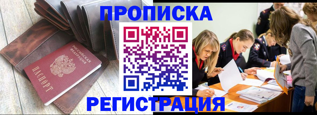 временная регистрация госуслуги в Котельниках