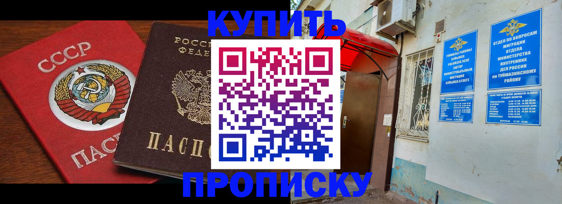 временная прописка в Котельниках