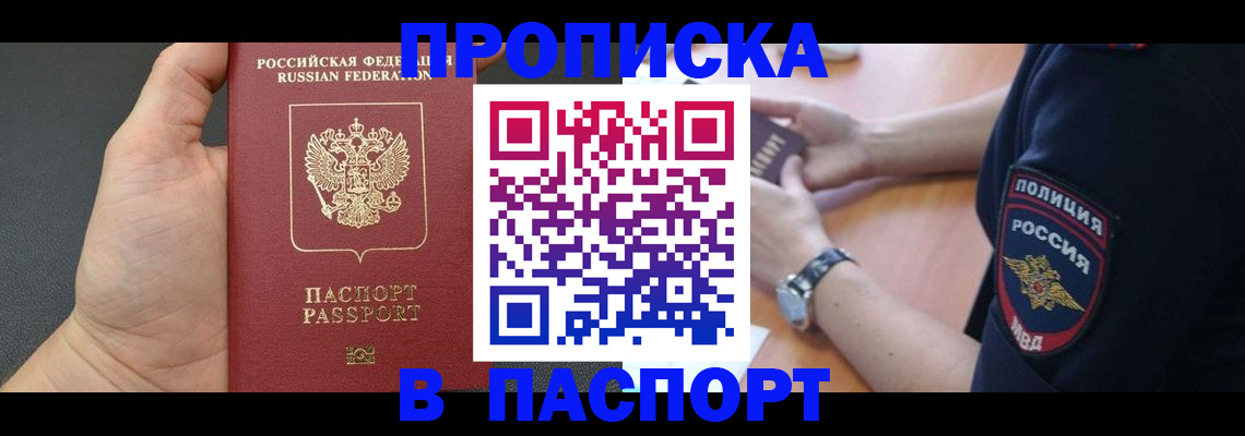 регистрация в Котельниках