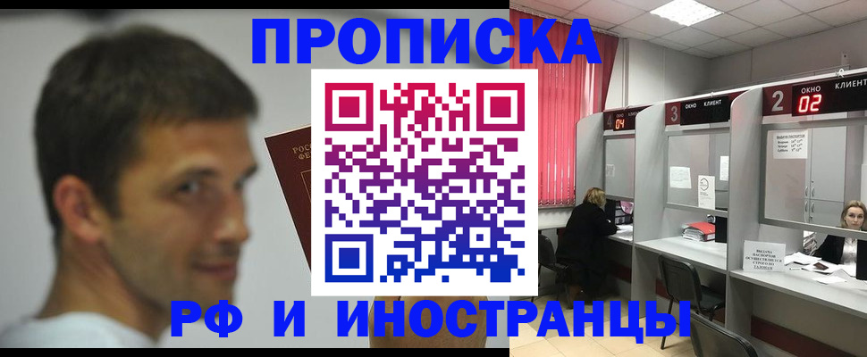 временная регистрация гарантия в Котельниках