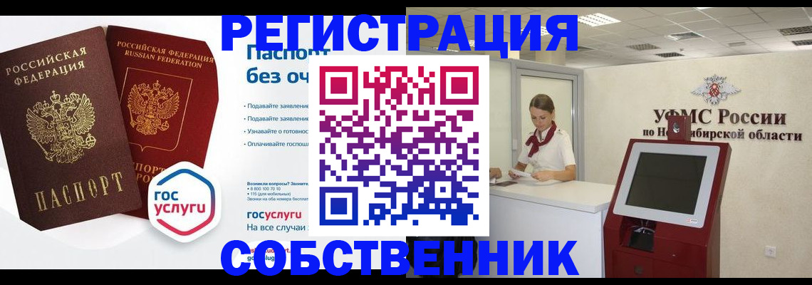 прописка для школы в Котельниках